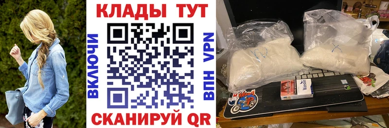 Меф мяу мяу Старый Оскол