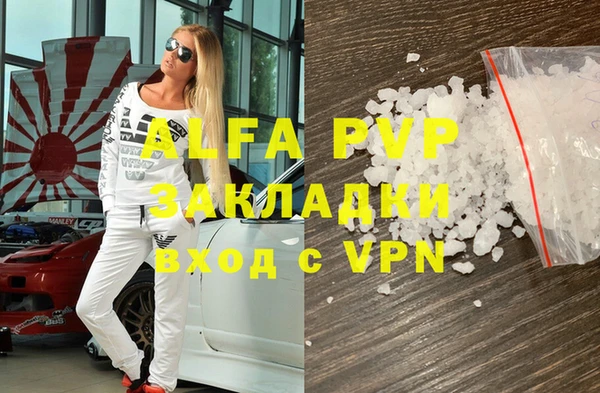 альфа пвп Белоозёрский