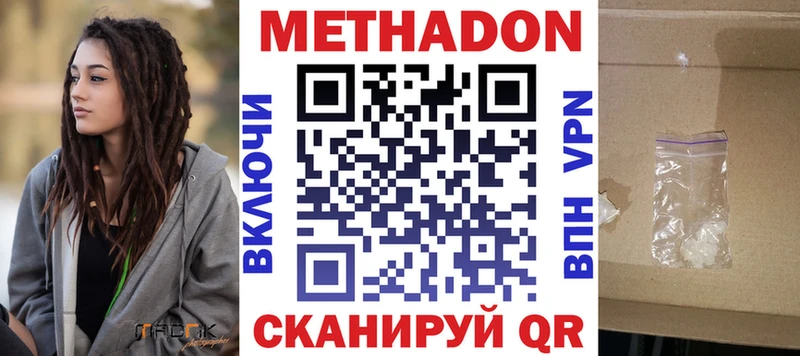 Метадон methadone  купить наркоту  Старый Оскол 